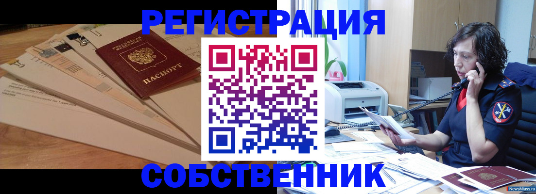 прописка штамп в Тереке